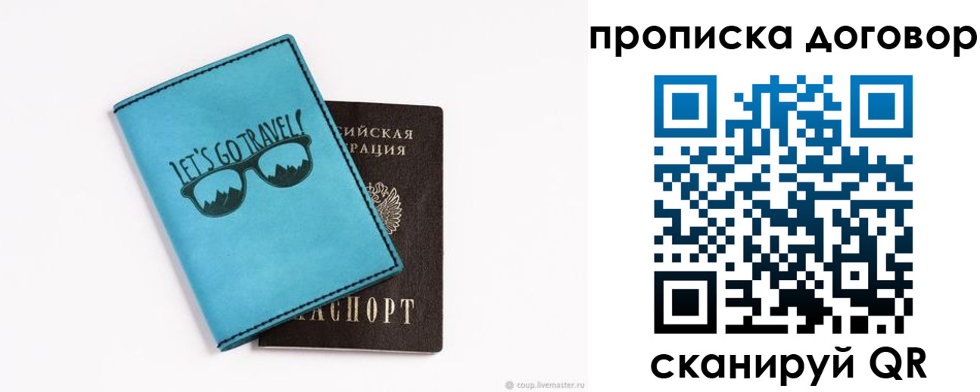 где прописаться в Мончегорске