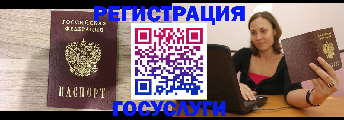 прописка 2025 в Мончегорске