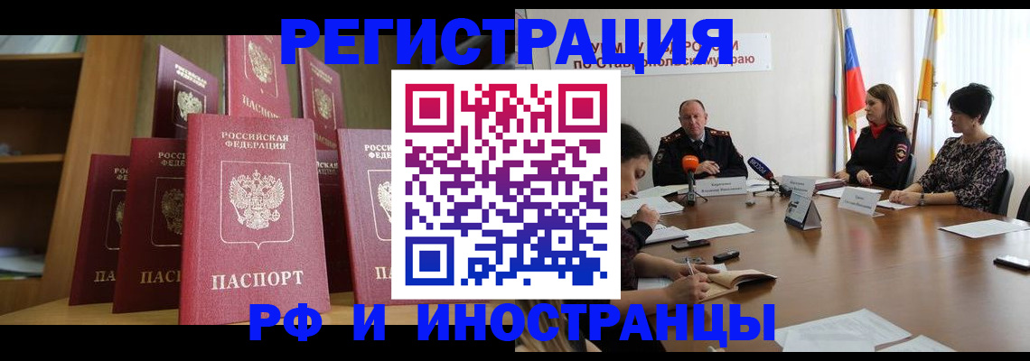 прописка от собственника в Мончегорске