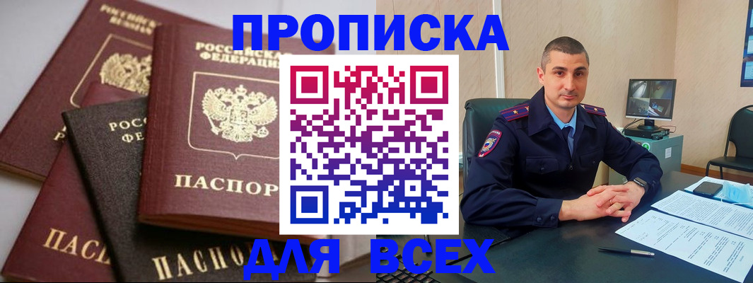 временная регистрация недорого в Мончегорске