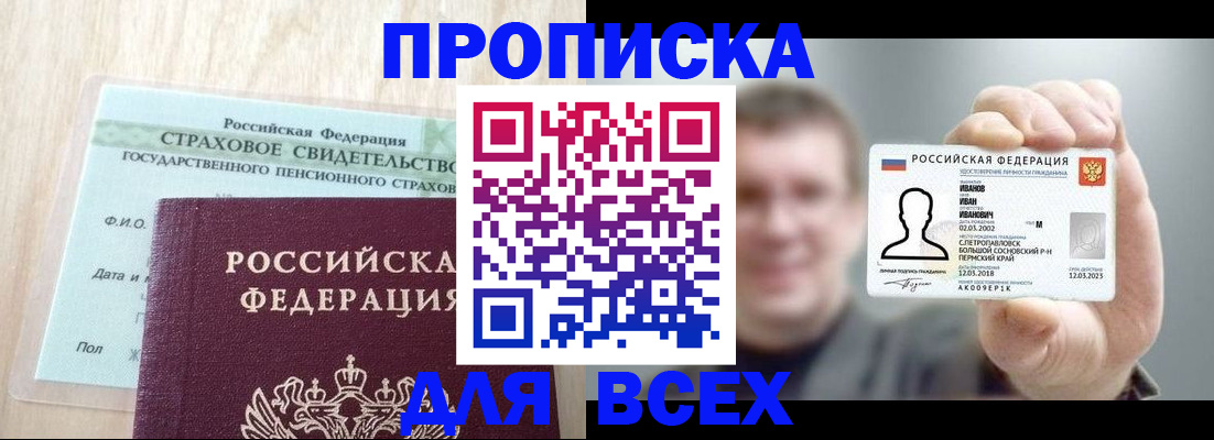 временная регистрация в Мончегорске