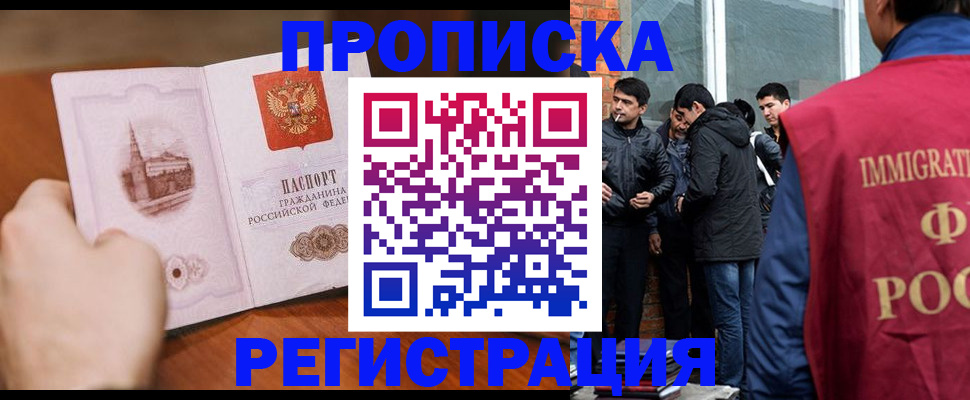 прописка для военкомата в Мончегорске